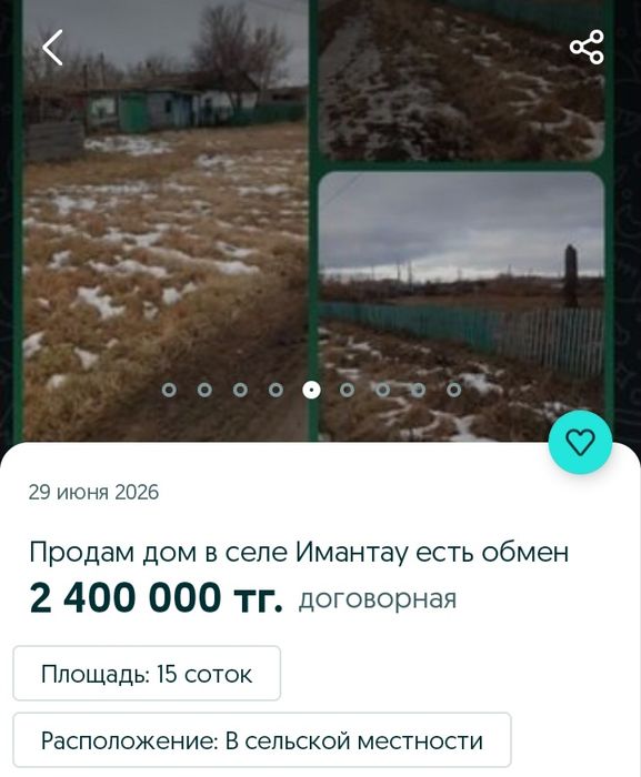Продам дом  Продам дом продам дом продам дом продам дом
