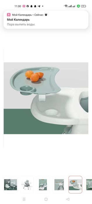 Стульчик для кормления