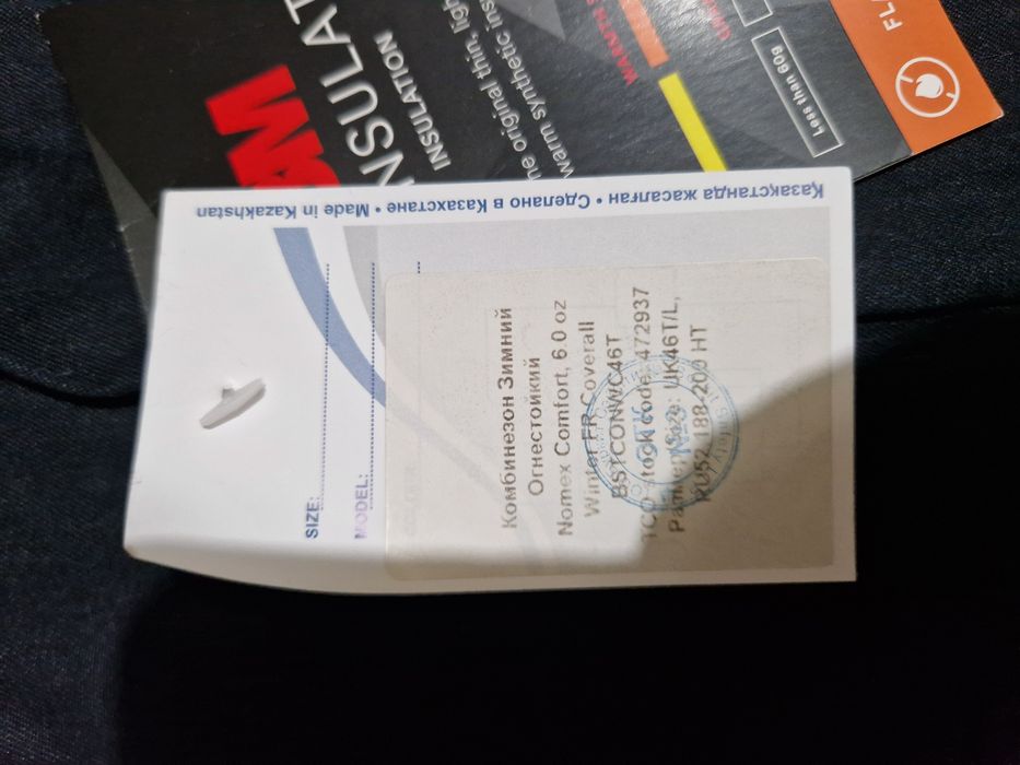 Продам комбез ТШО огнеупорный