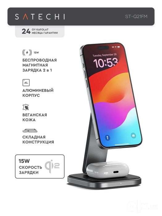 Зарядная станция Satechi Qi2 2 в 1 и 3 в 1