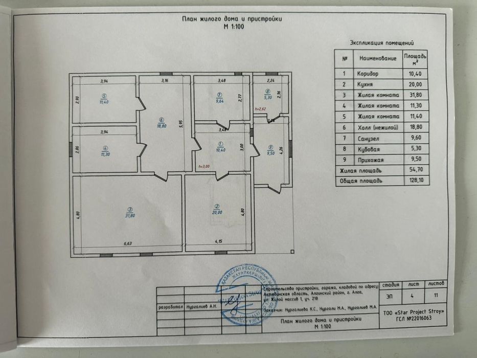 Продам дом в г. Алга