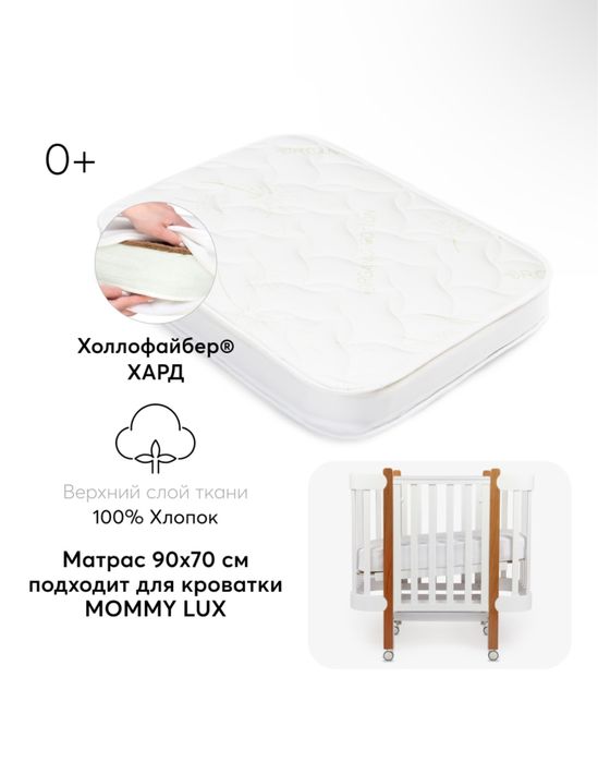 Детский матрас mommy lux