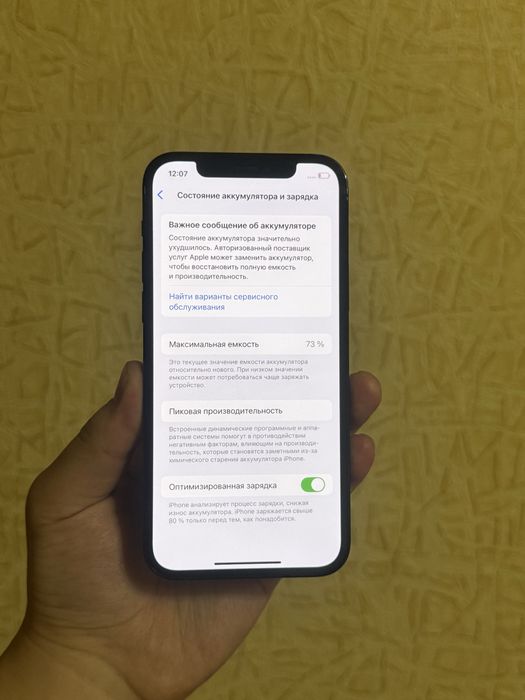 iPhone 12 Pro 128GB. В Идеале! 10/10.