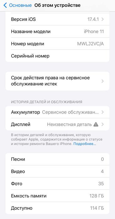 Purple iPhone 11 (128GB) (фиолетовый)