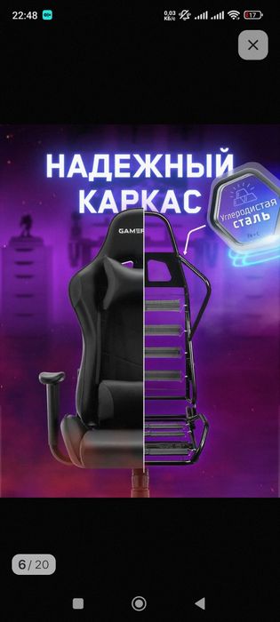 Современное игровое кресло