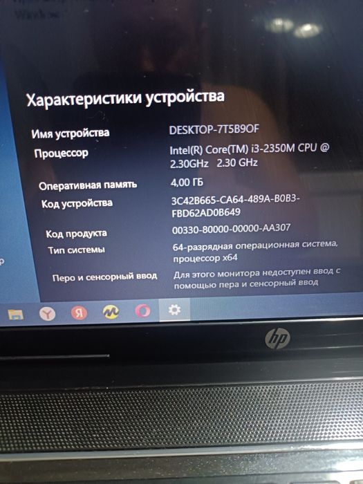 Продам ноутбук hn павильён