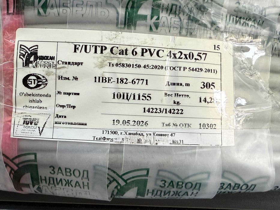 Kabel katta hajimdagi assortiment Кабель большого ассортимента