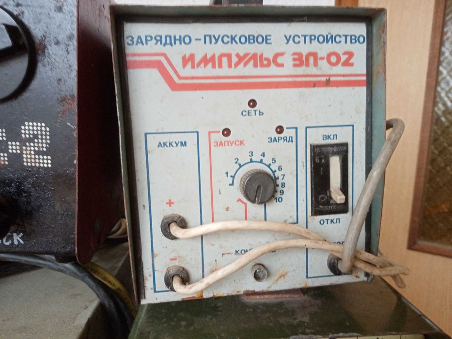 Зарядни и стартерните Руски