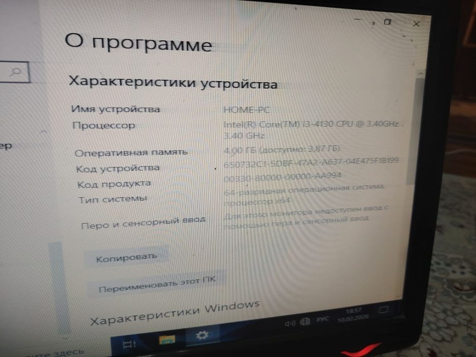 Компьютер полный комплект