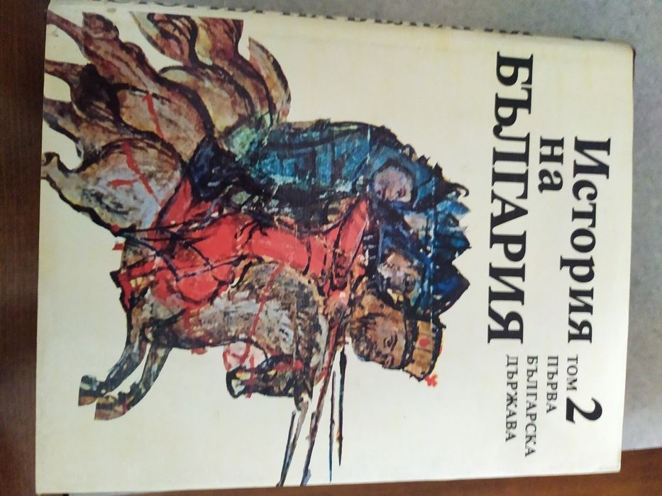 История на България