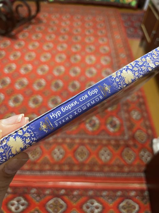 Бадий китоб. Книга