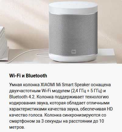 Акустика портативная Xiaomi Smart Speaker Global Version!