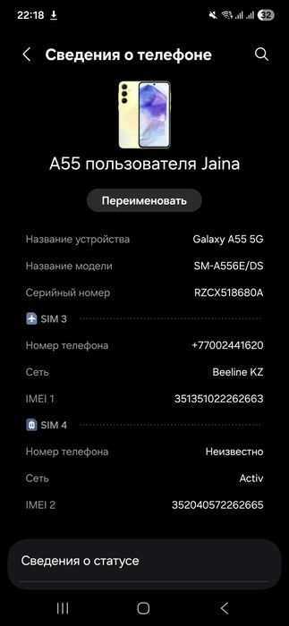 Обмен Самсунг А55 5G 128gb