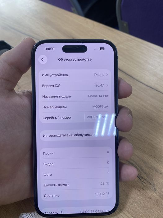 Айфон 14 про