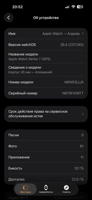 iPhone 16 Pro Max 512gb + Apple Watch 7