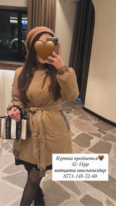 Вещи продается Актобе договорная цена