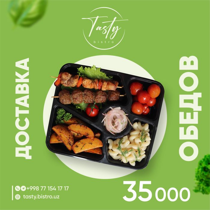 Корпоративные обеды\комплексные обеды