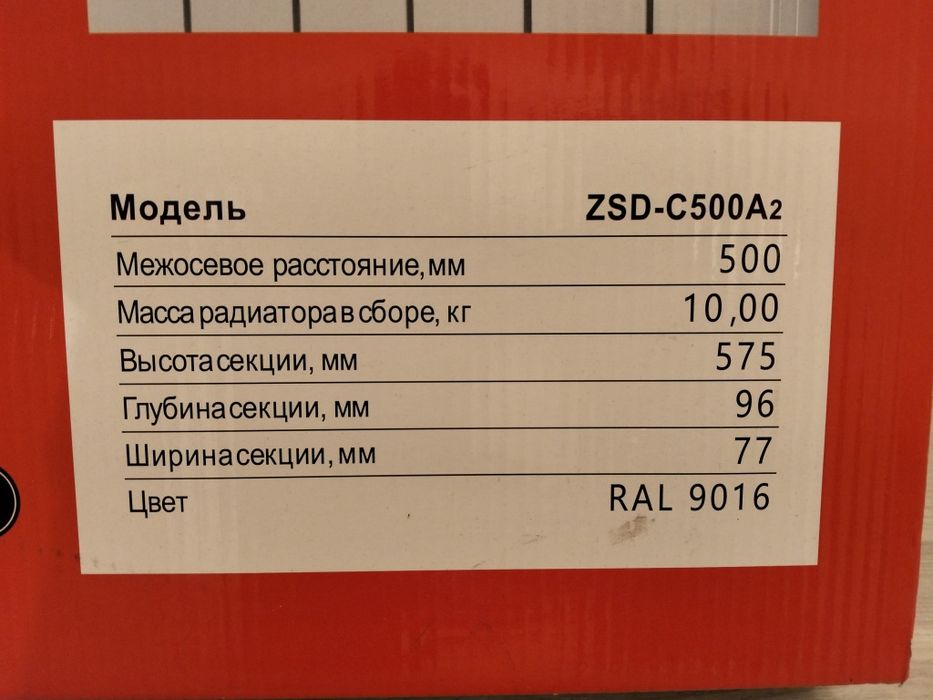 Алюминиевые радиаторы
