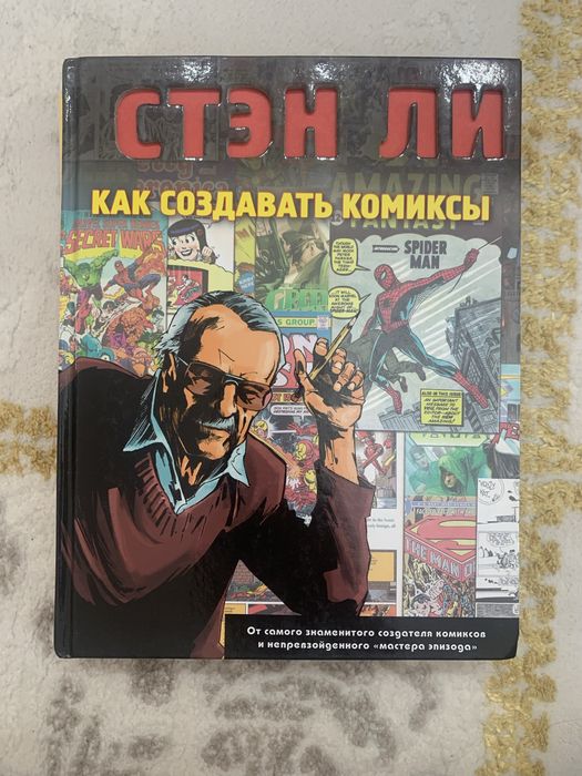 Книги продается про комикс