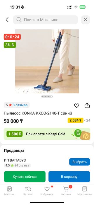 Продам Пылесос Konka