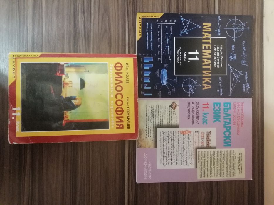 Учебници по старата програма 8-12 клас