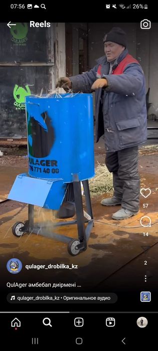 Дробилка QULAGER