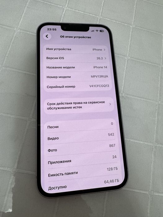 Айфон 14 128 гб