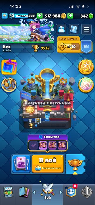 Аккаунт клэш рояль