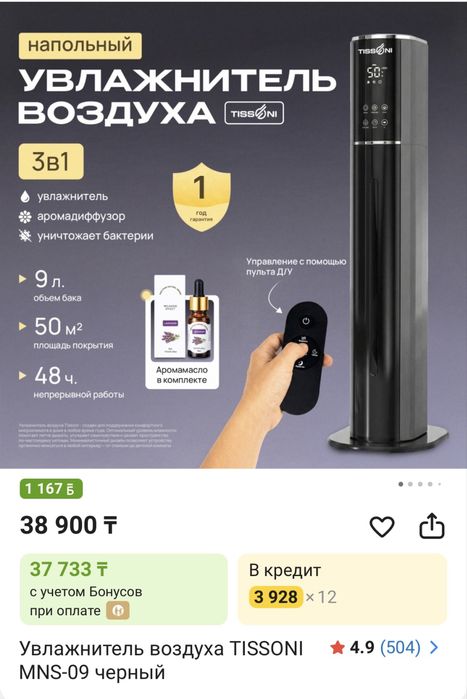 Продам Увлажнитель воздуха