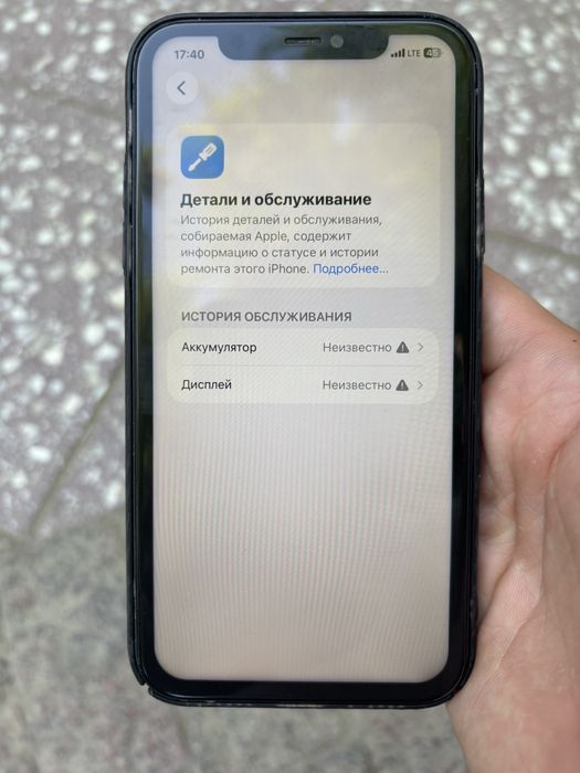 Айфон 11 сатылады