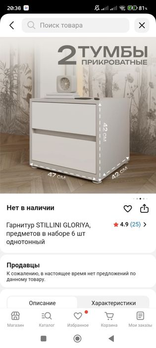 Продам спальный гарнитур
