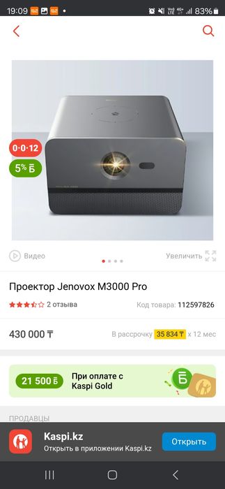Супер проектор Jenovox m300 pro