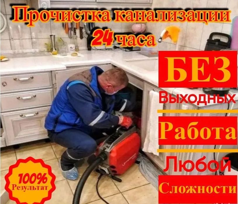 Услуги сантехника, монтаж канализации,устранение засора в канализации