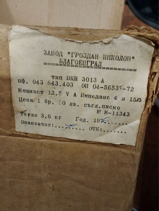 Високоговорител ВКШ 3013 А Нов