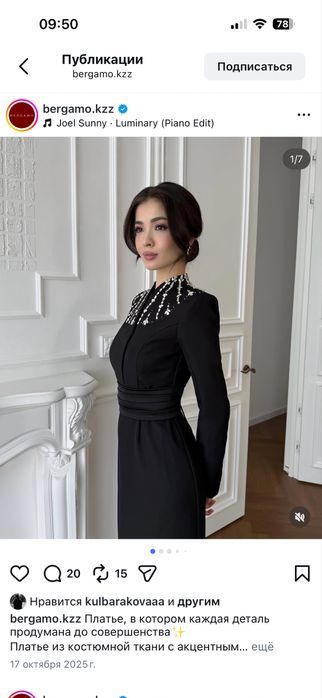 Продам платье от казахстанского бренда Бергамо.
