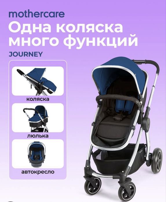Коляска детская mother care