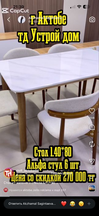Продам новый стол