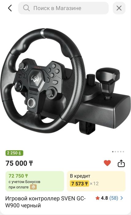 продам игровой руль