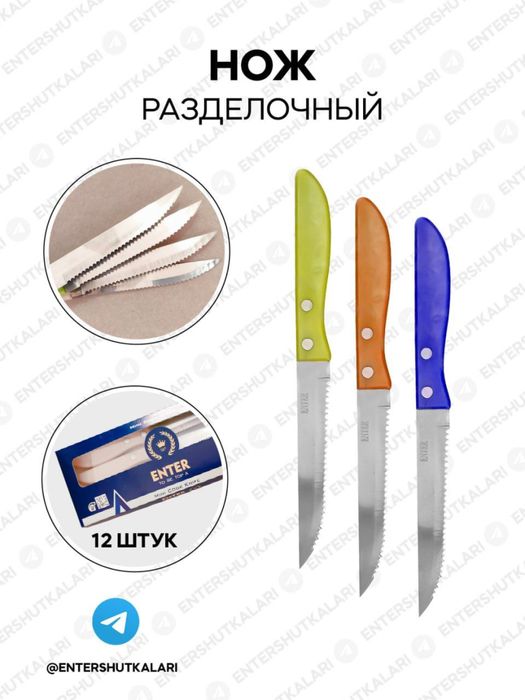 Пичоклар ишлаб чикарувчидан