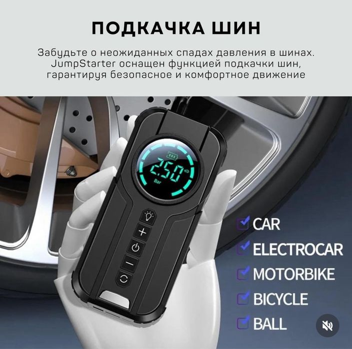 Пуско-зарядное устройство для автомобилей 4 в 1