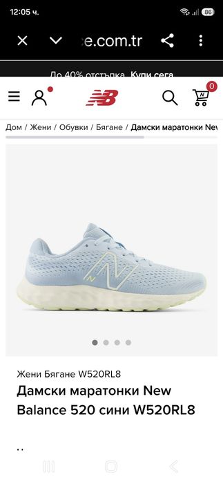 New Balance 520-Ориг.Дамски маратонки Нови!!!