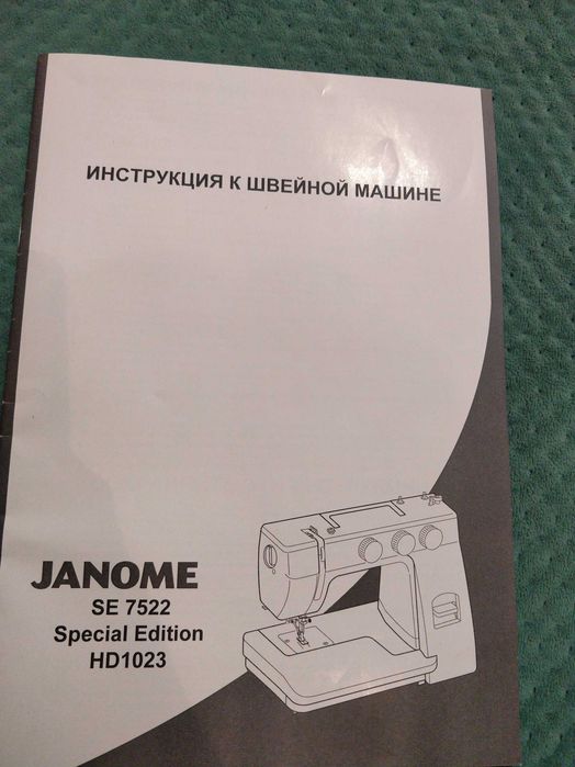 Продаю Швейную машинку