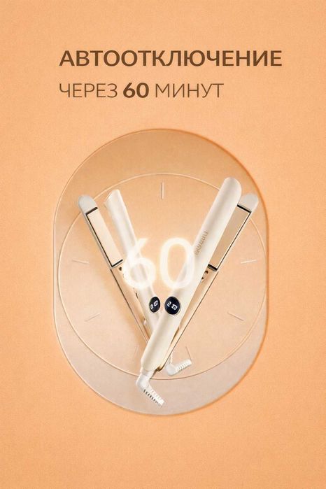 HYUNDAI  Soch uchun ployka va tekislagich 2-tasi-1 da, displeyli