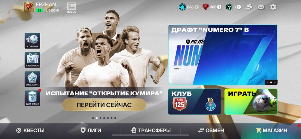 Fifa mobile аккаунт продам