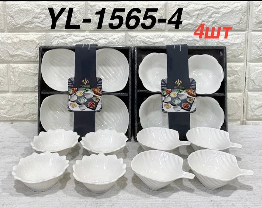 Посуда для соус, соусницы