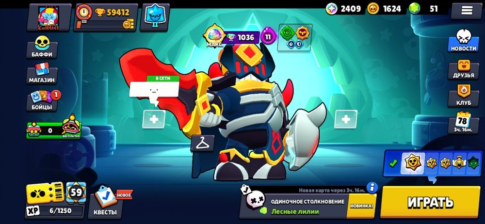 Аккаунт бравл старс