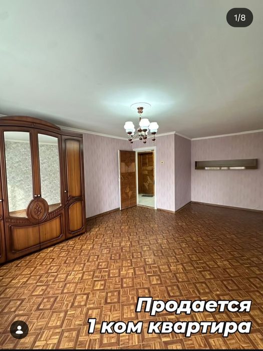 Продам квартиру 1 ком
