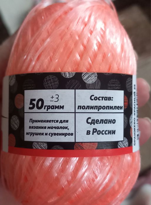Продам  нитки новые.