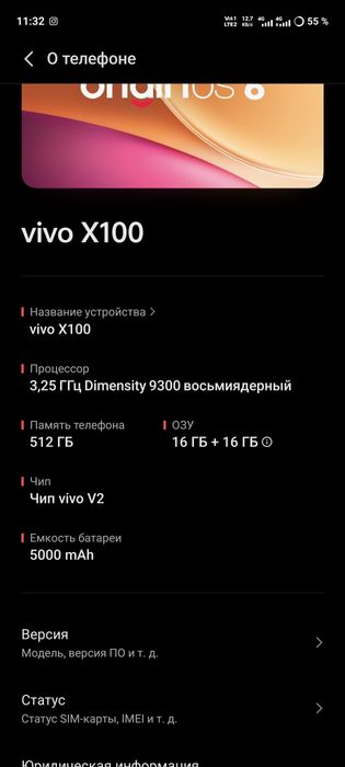 Vivo X100 (kamerafon)