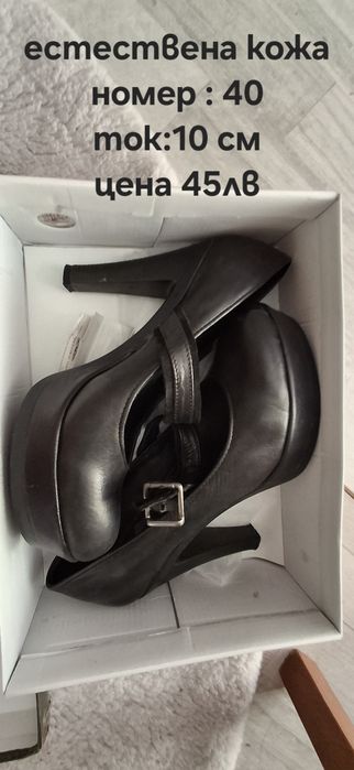 Обувки, 39, 40, 41 ви номер